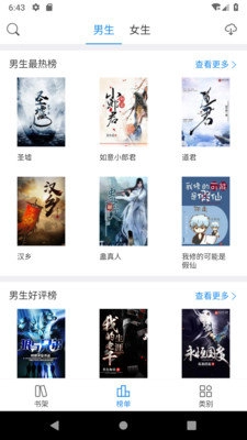 看看小说官方最新版图3