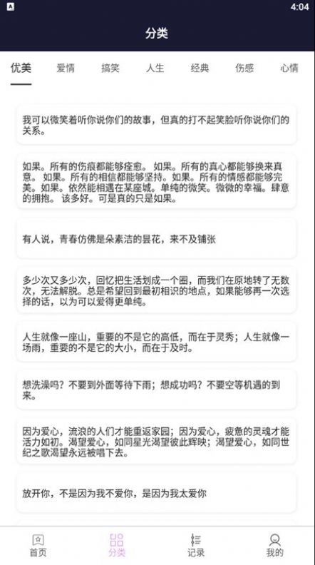 智能写作机器人手机正版图1