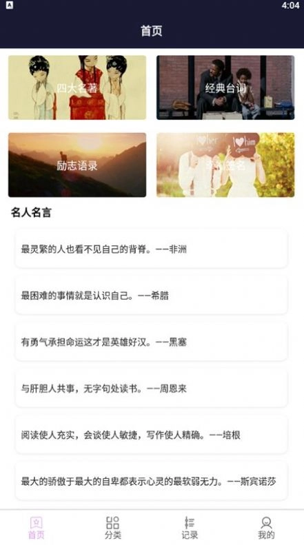智能写作机器人手机正版图2