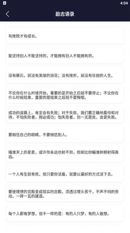 智能写作机器人手机正版图3