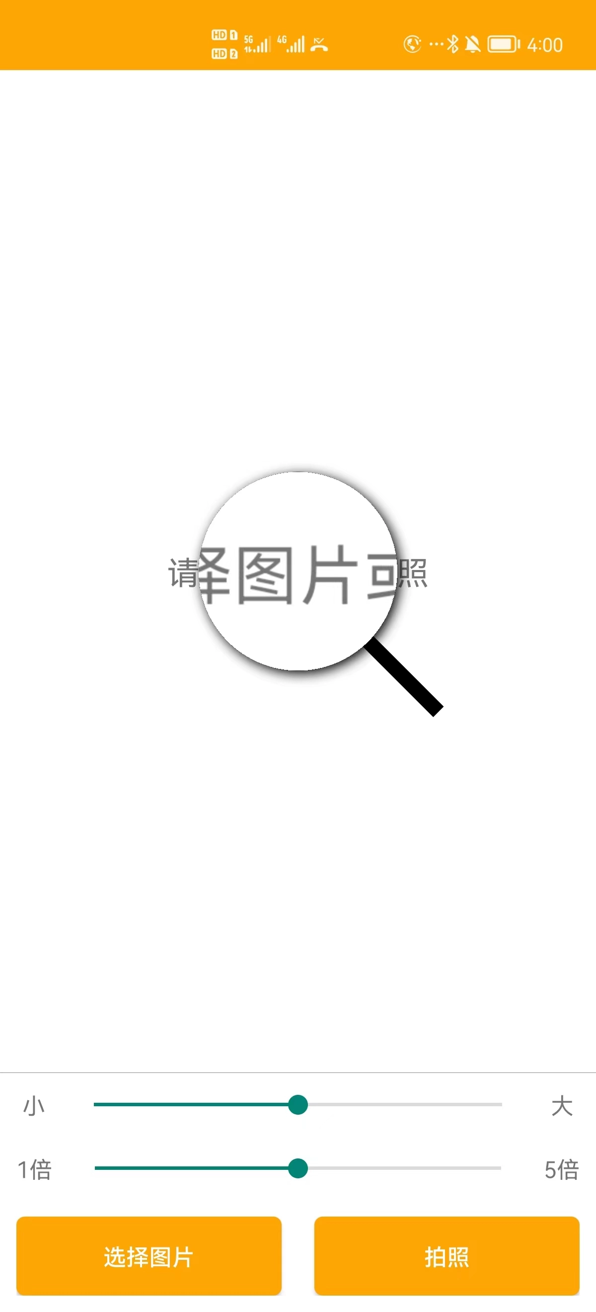 美颜拍照助手安卓直装版图1