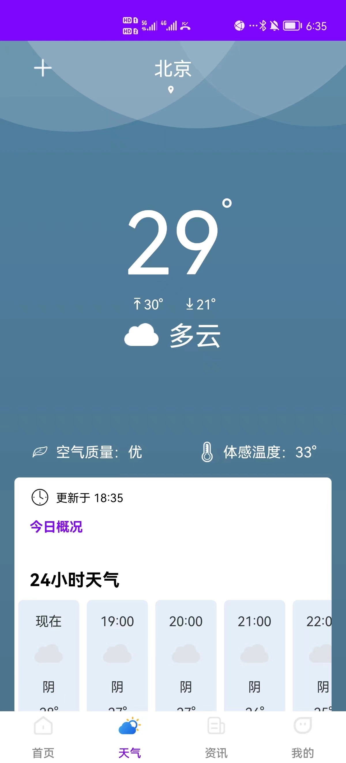 美颜拍照助手安卓直装版图2