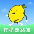 柠檬走路宝免费版