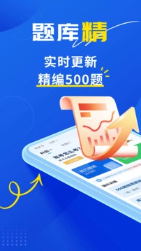 斑马驾考安卓免费版图2