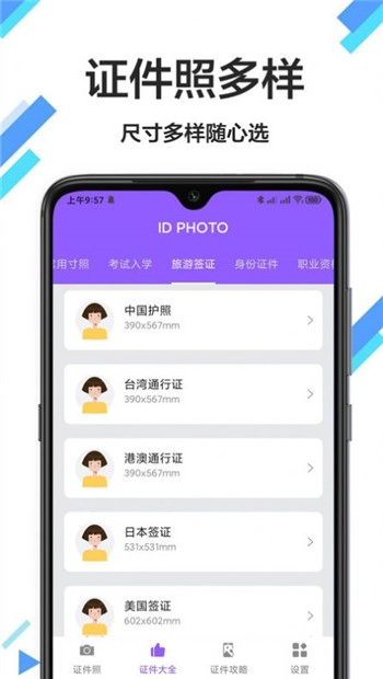 照片换底色免费原版图2