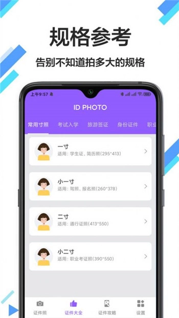 照片换底色免费原版图3