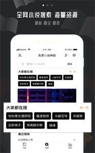 多闪小说安卓直装版图3