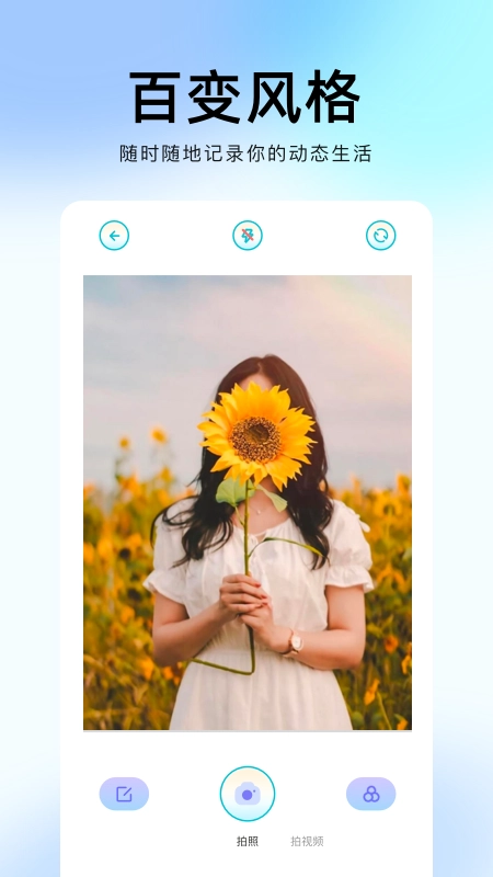 番茄修图相机官方版