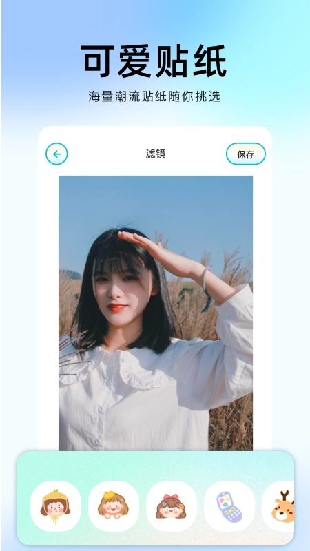 番茄修图相机官方版