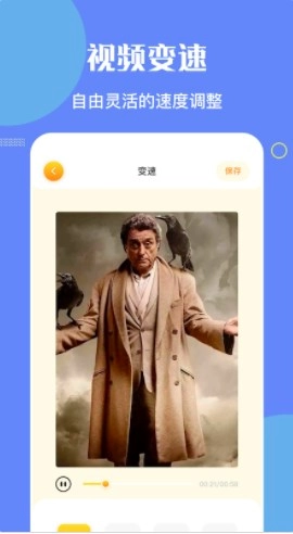 白白视频编辑手机最新版