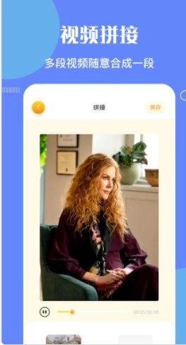 白白视频编辑手机最新版