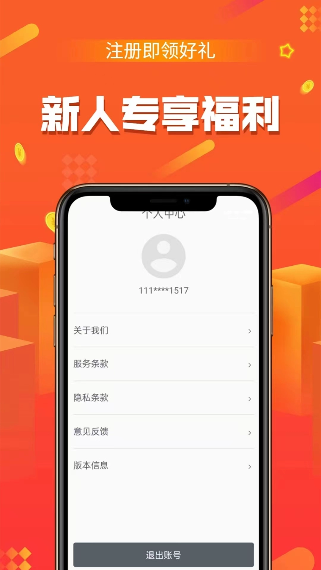 华尔原油官方最新版图1