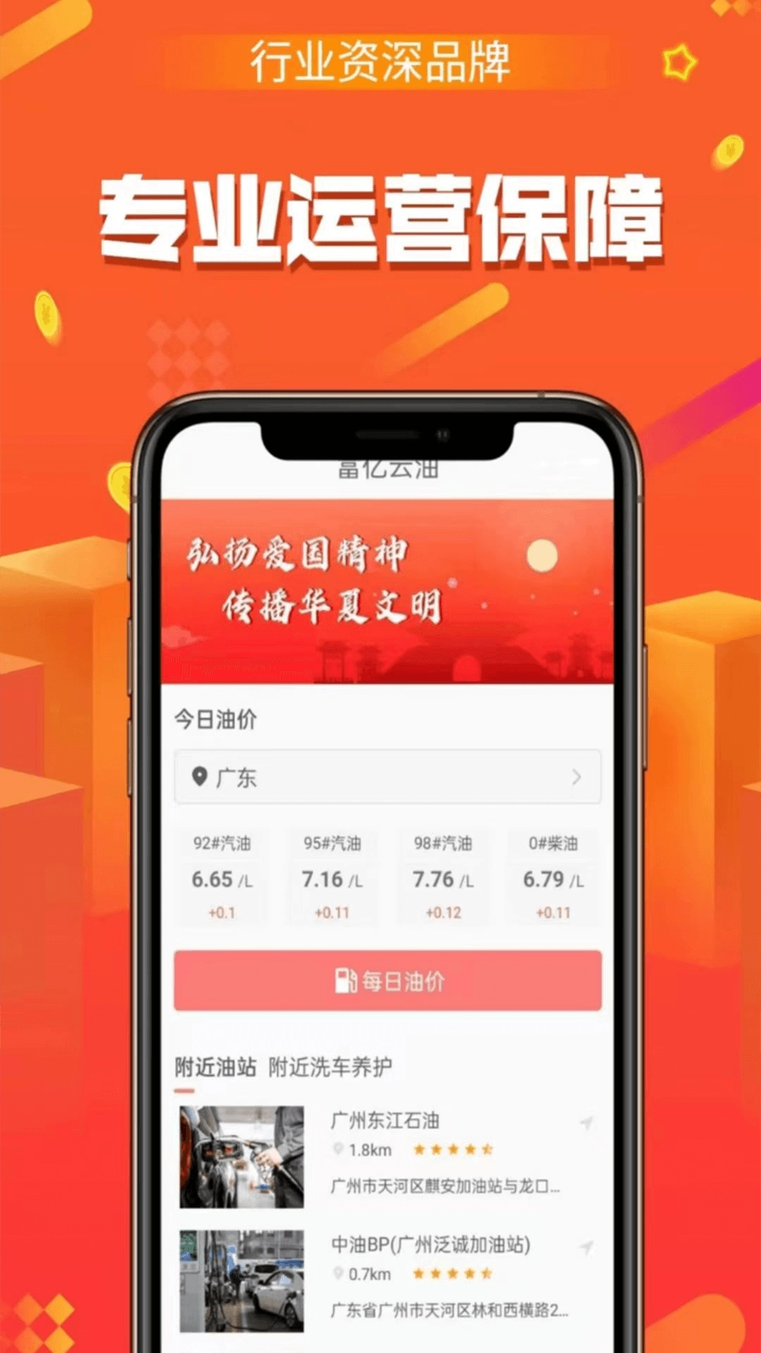 华尔原油官方最新版图3