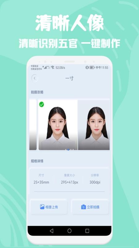 电子证件照片制作官方正版图1