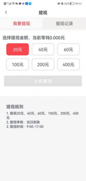 极赚图2
