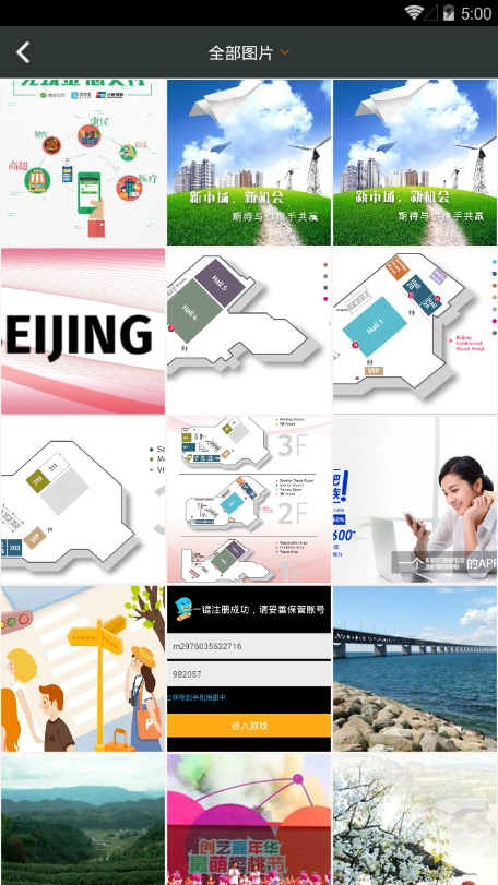 原图秀秀最新免费版图1