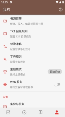 开源小说阅读官方版