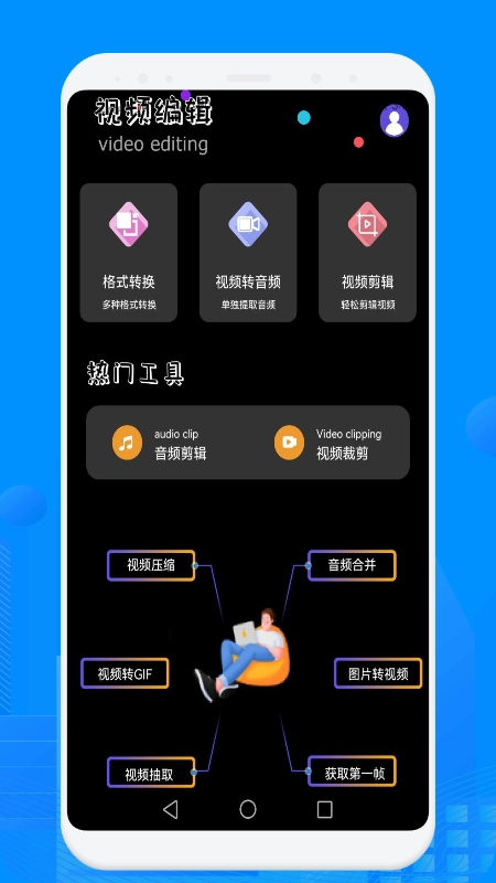 视频格式转化帮手无广告版图1