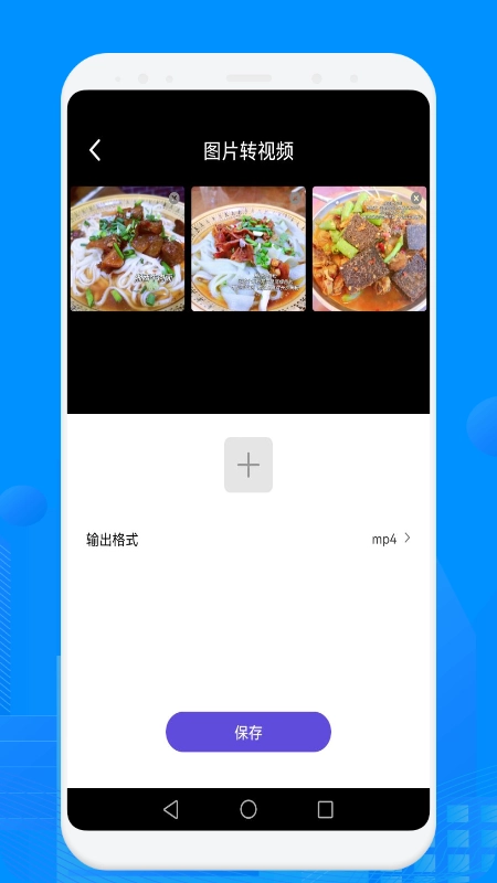 视频格式转化帮手无广告版图3