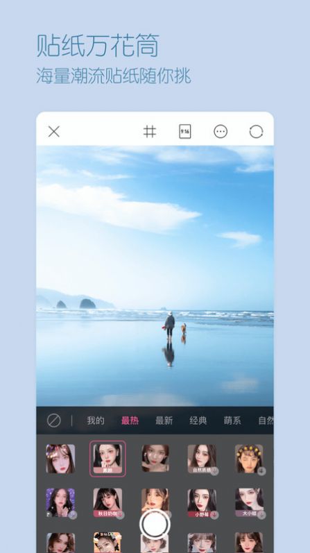 VSCO一颜甜美相机官方正版(2)