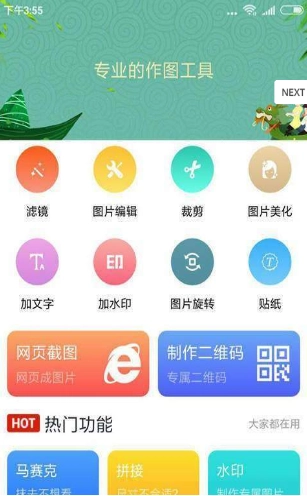 快猫美秀安卓免费版