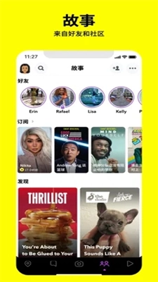 snapchat相机软件手机免费版图2
