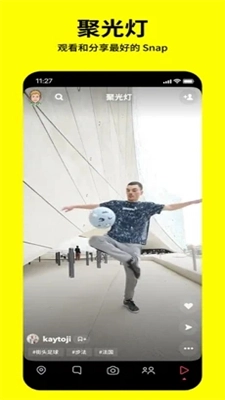snapchat相机软件手机免费版图3