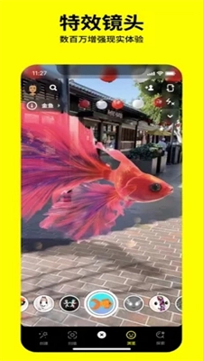 snapchat相机软件手机免费版图4