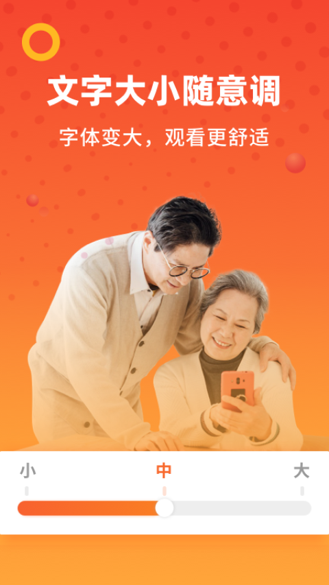大字阅读神器图2
