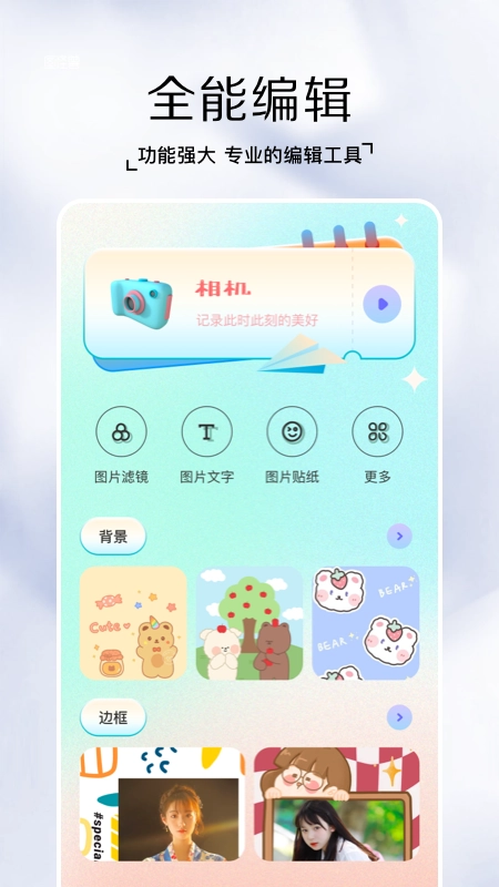 快照手机正版图1