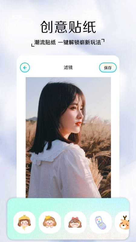 快照手机正版图3