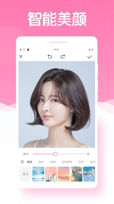 最美P图相机无广告版图1