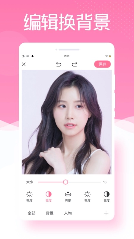 最美P图相机无广告版图2