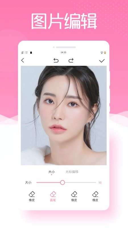 最美P图相机无广告版图3