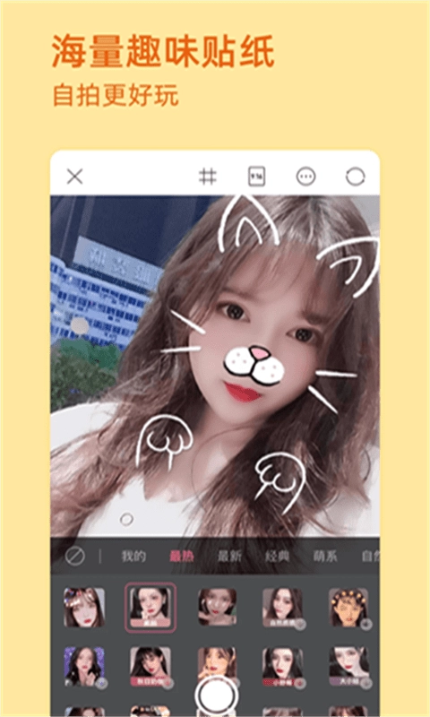 Face拍照相机官方最新版图1