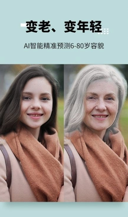图趣AI安卓免费版图1