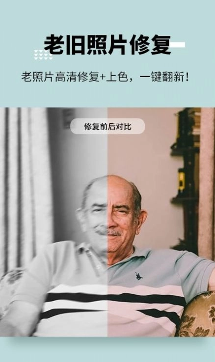 图趣AI安卓免费版图2