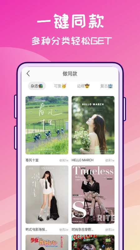 修图兔直装版图3