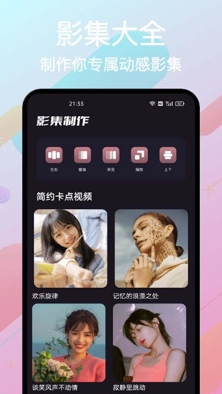 影集制作大全免费版图3