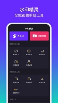 水印精灵原版图3