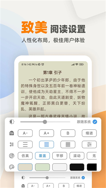 海棠小说图4