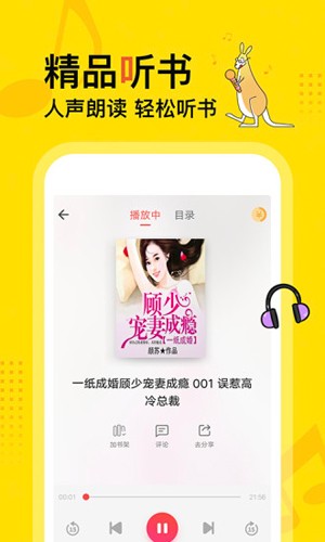 得间小说安卓版(1)