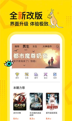 得间小说安卓版(2)