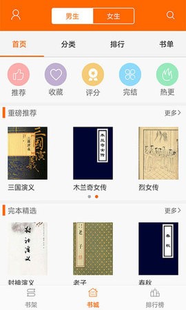 顶点小说无广告版(3)