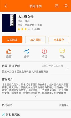 顶点小说无广告版(1)