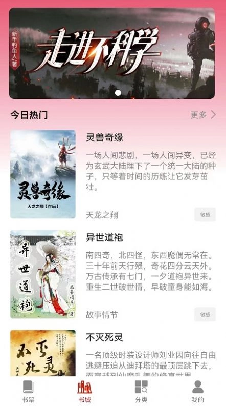 三思行安卓官方版图2