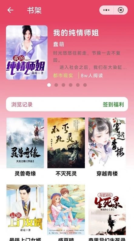 三思行安卓官方版图3
