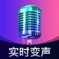 即时语音变声器官方版