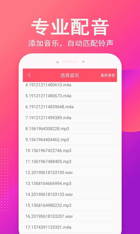 音乐相册制作官方最新版图1