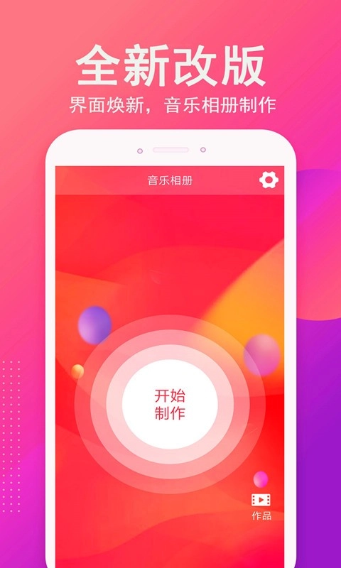 音乐相册制作官方最新版图3